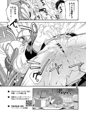 [エゾクロテン (宮野木ジジ)] キヴォトス性活日誌 -モモイ- (ブルーアーカイブ) [DL版]_29_xiws