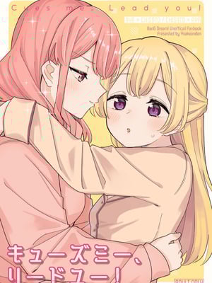 (C106) [ヨアケ行燈 (かうちぽてと)] キューズミー、リードユー! (BanG Dream!) [透明声彩汉化组]