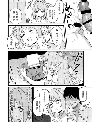 [Inharmonicity (ホトケノザ)] 桜井ミヨの恋愛情緒 (ブルーアーカイブ) [半山世德x油豆腐拌面双人汉化] [DL版]_15_odpy