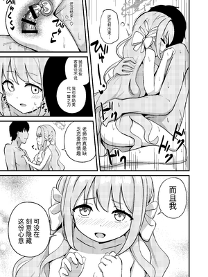 [Inharmonicity (ホトケノザ)] 桜井ミヨの恋愛情緒 (ブルーアーカイブ) [半山世德x油豆腐拌面双人汉化] [DL版]_24_yjhh