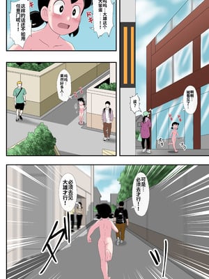 [サークル高屋 (高谷・N)] if -sizuka- 7 (ドラえもん)_17_knde