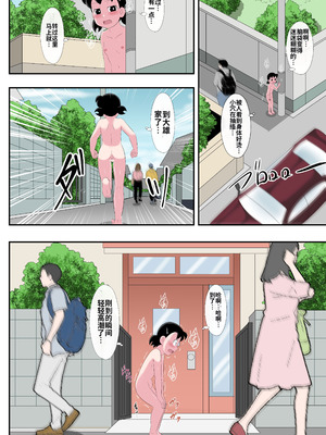 [サークル高屋 (高谷・N)] if -sizuka- 7 (ドラえもん)_19_yyfc