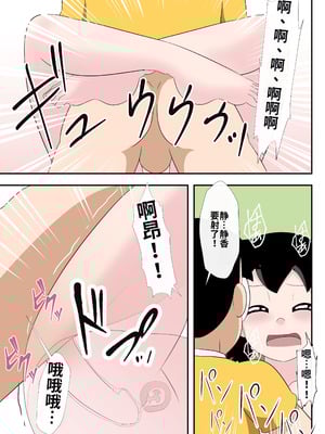 [サークル高屋 (高谷・N)] if -sizuka- 7 (ドラえもん)_26_ents