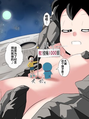 [サークル高屋 (高谷・N)] if -sizuka- 7 (ドラえもん)_28_umaj