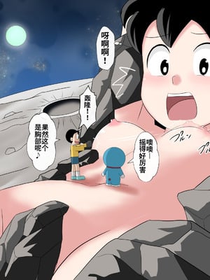 [サークル高屋 (高谷・N)] if -sizuka- 7 (ドラえもん)_34_nbke