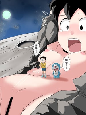 [サークル高屋 (高谷・N)] if -sizuka- 7 (ドラえもん)_36_myji