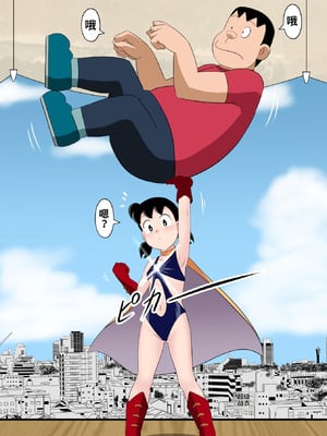 [サークル高屋 (高谷・N)] if -sizuka- 7 (ドラえもん)_46_xidc