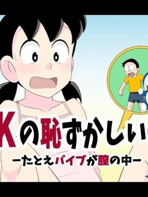 [サークル高屋] SZKの恥ずかしい一日 (ドラえもん) [中国翻訳]