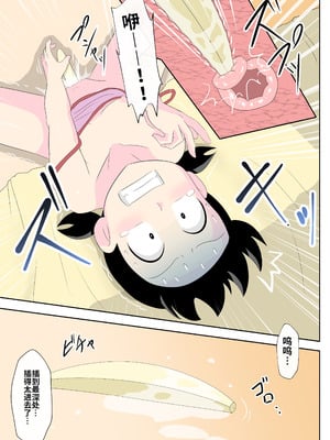 [サークル高屋] SZKの恥ずかしい一日 (ドラえもん) [中国翻訳]_04_edsl