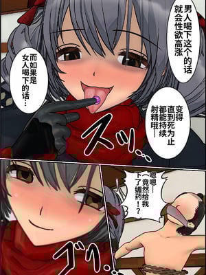 [システムクリーチャー] 搾忍〜精液搾り天誅姦〜_26_jjwc