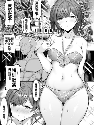 [モルんち (モルチ)] 歌姫の特訓 (アイドルマスター シャイニーカラーズ) [中国翻訳] [DL版]_02_askw