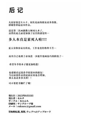 [モルんち (モルチ)] 歌姫の特訓 (アイドルマスター シャイニーカラーズ) [中国翻訳] [DL版]_27_tvia