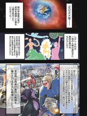 [ながしま超助]ヒーローヌキヌキ隊 アヘんじゃーず 1_003_kqee