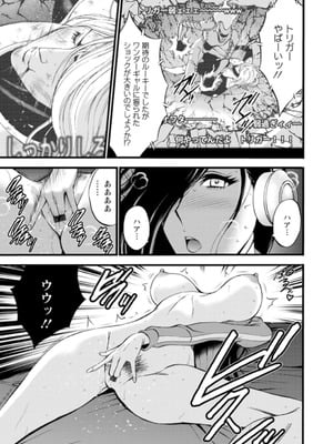 [ながしま超助]ヒーローヌキヌキ隊 アヘんじゃーず 1_007_nbwb