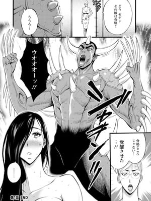 [ながしま超助]ヒーローヌキヌキ隊 アヘんじゃーず 1_022_pnmk