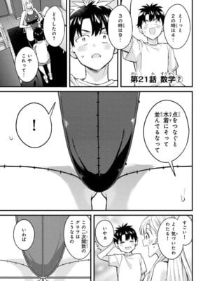 [ぼーかん] いけない!ルナ先生R 1 [DL版]_005_rxap