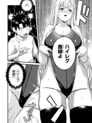 [ぼーかん] いけない!ルナ先生R 1 [DL版]_006_oyci