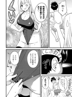 [ぼーかん] いけない!ルナ先生R 1 [DL版]_008_kqid