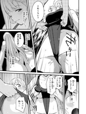 [ぼーかん] いけない!ルナ先生R 1 [DL版]_009_kejn