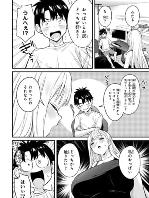 [ぼーかん] いけない!ルナ先生R 1 [DL版]_012_ihjx