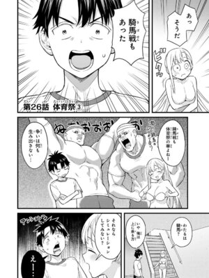 [ぼーかん] いけない!ルナ先生R 1 [DL版]_062_extw