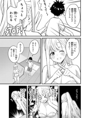 [ぼーかん] いけない!ルナ先生R 1 [DL版]_063_fbnp