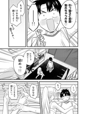 [ぼーかん] いけない!ルナ先生R 1 [DL版]_067_brmo