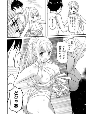 [ぼーかん] いけない!ルナ先生R 1 [DL版]_068_ifnj