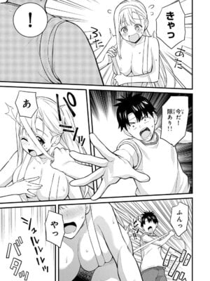 [ぼーかん] いけない!ルナ先生R 1 [DL版]_071_fuda