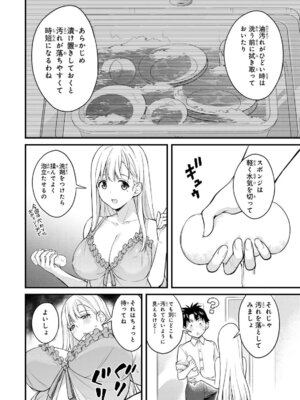 [ぼーかん] いけない!ルナ先生R 1 [DL版]_110_qggo