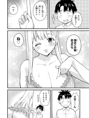 [ぼーかん] いけない!ルナ先生R 1 [DL版]_112_vlpe