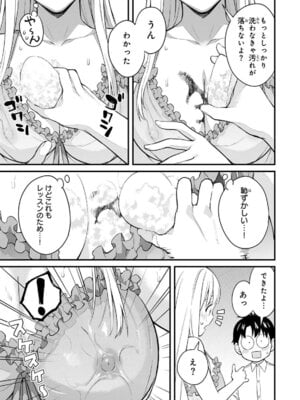 [ぼーかん] いけない!ルナ先生R 1 [DL版]_115_ceud