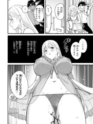 [ぼーかん] いけない!ルナ先生R 1 [DL版]_116_lnub