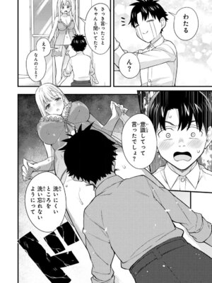 [ぼーかん] いけない!ルナ先生R 1 [DL版]_118_mckg