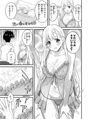 [ぼーかん] いけない!ルナ先生R 1 [DL版]_121_adiq