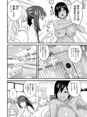 [ぼーかん] いけない!ルナ先生R 1 [DL版]_130_dbsi