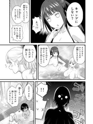 [ぼーかん] いけない!ルナ先生R 1 [DL版]_131_qjda