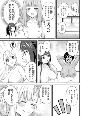 [ぼーかん] いけない!ルナ先生R 1 [DL版]_133_yvtd