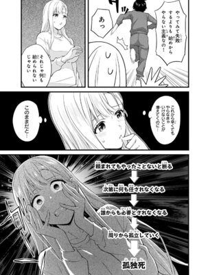 [ぼーかん] いけない!ルナ先生R 1 [DL版]_135_ppcf