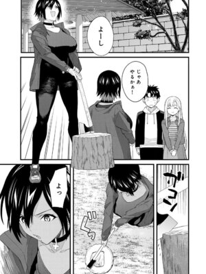 [ぼーかん] いけない!ルナ先生R 1 [DL版]_143_jshn