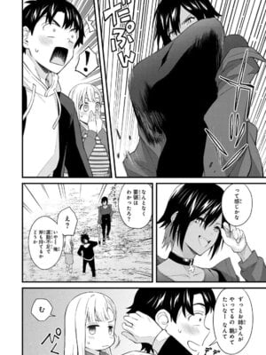 [ぼーかん] いけない!ルナ先生R 1 [DL版]_144_twee