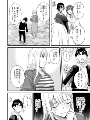 [ぼーかん] いけない!ルナ先生R 1 [DL版]_146_tksu