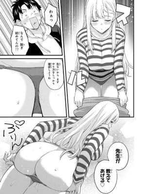 [ぼーかん] いけない!ルナ先生R 1 [DL版]_147_uqhl