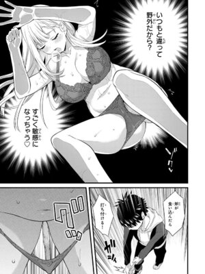 [ぼーかん] いけない!ルナ先生R 1 [DL版]_151_tvrs