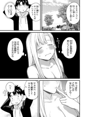 [ぼーかん] いけない!ルナ先生R 1 [DL版]_155_cqrk