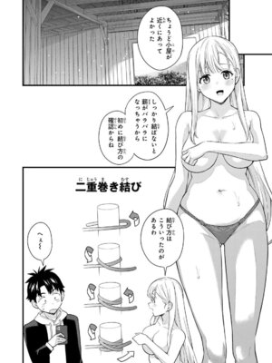 [ぼーかん] いけない!ルナ先生R 1 [DL版]_158_aoui