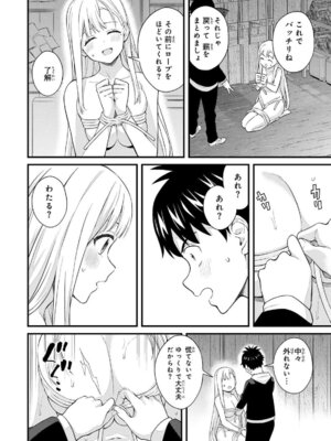 [ぼーかん] いけない!ルナ先生R 1 [DL版]_162_ikyu