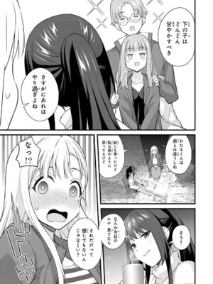 [ぼーかん] いけない!ルナ先生R 1 [DL版]_173_yevg