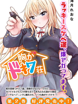 [ぼーかん] いけない!ルナ先生R 1 [DL版]_185_bqpl