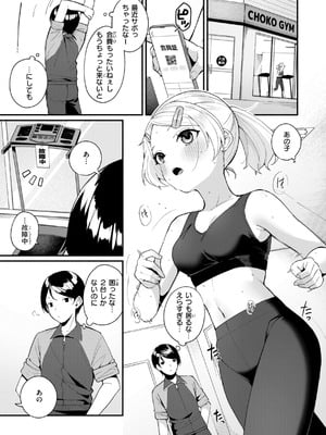 [めんぼー] ＃沼らせ女子と繋がりたい [DL版]_005_gqes